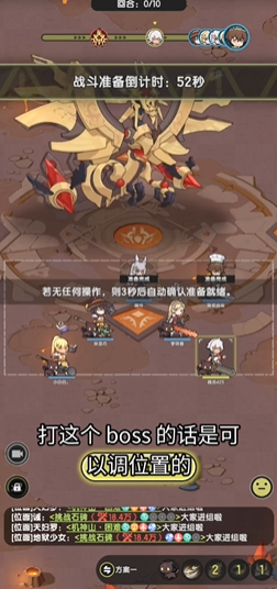 杖剑传说圣兽试炼怎么打