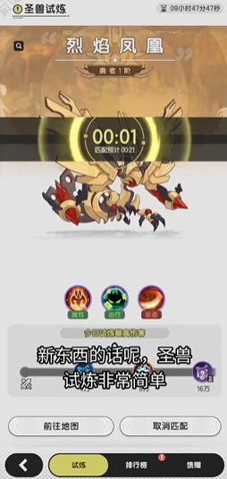 杖剑传说圣兽试炼怎么打