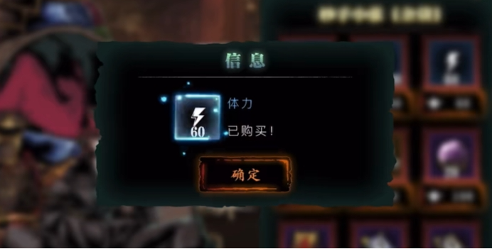 影之刃3体力用来打什么