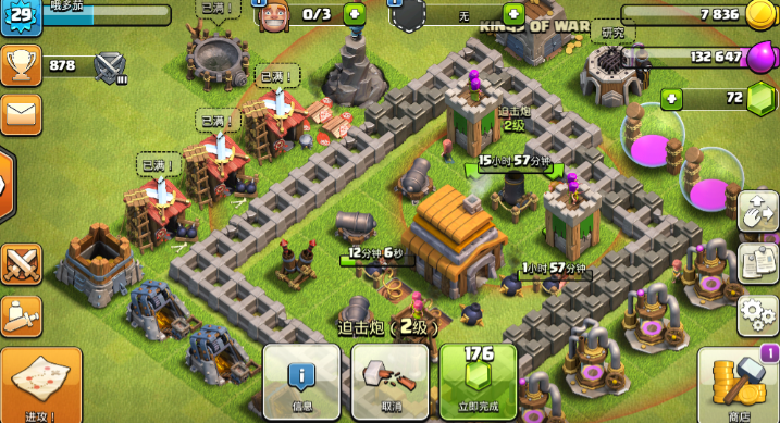 部落冲突怎样搞资源最快