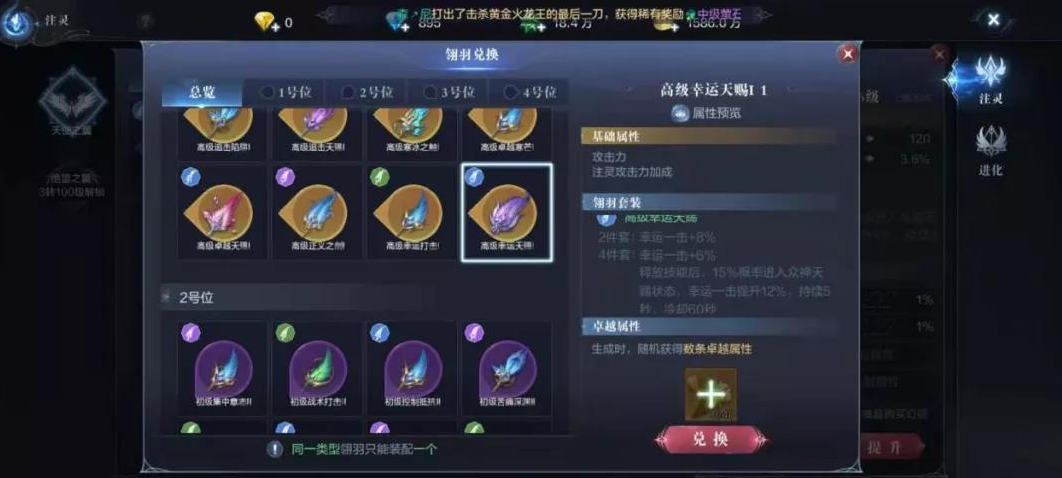 全民奇迹2用什么法师翎羽