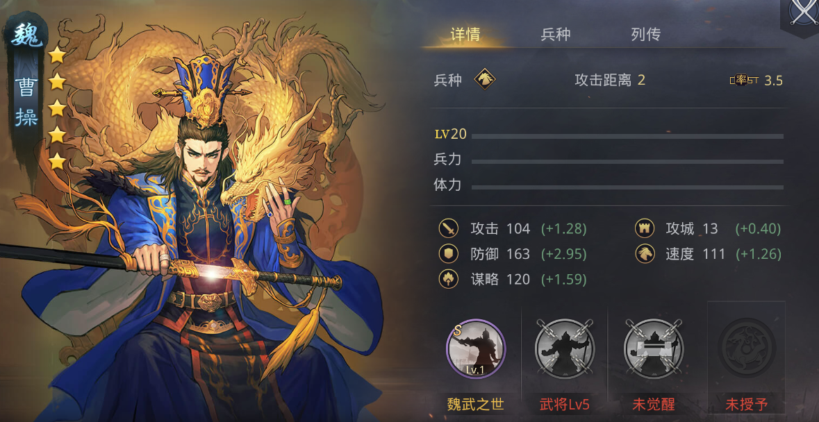 率土之滨曹操怎么配强力部队