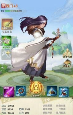 大掌门2选择什么阵容