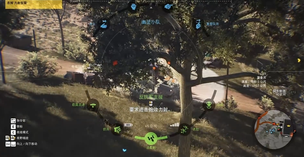 幽灵行动荒野迫击炮怎么用
