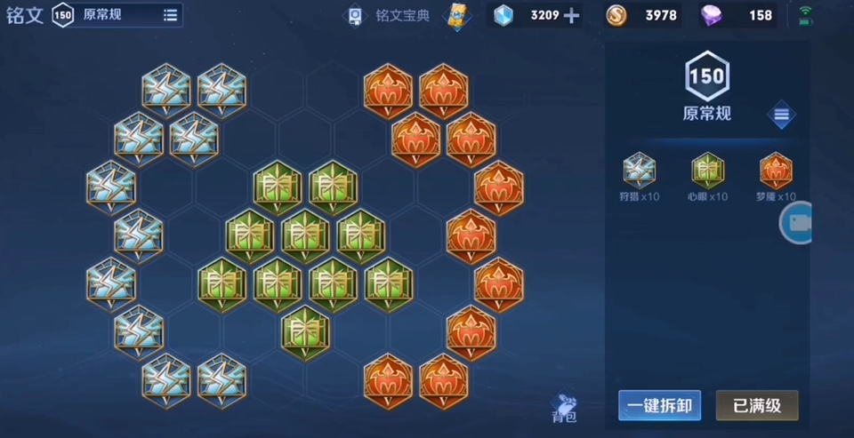 王者荣耀女娲出装和铭文怎么搭配