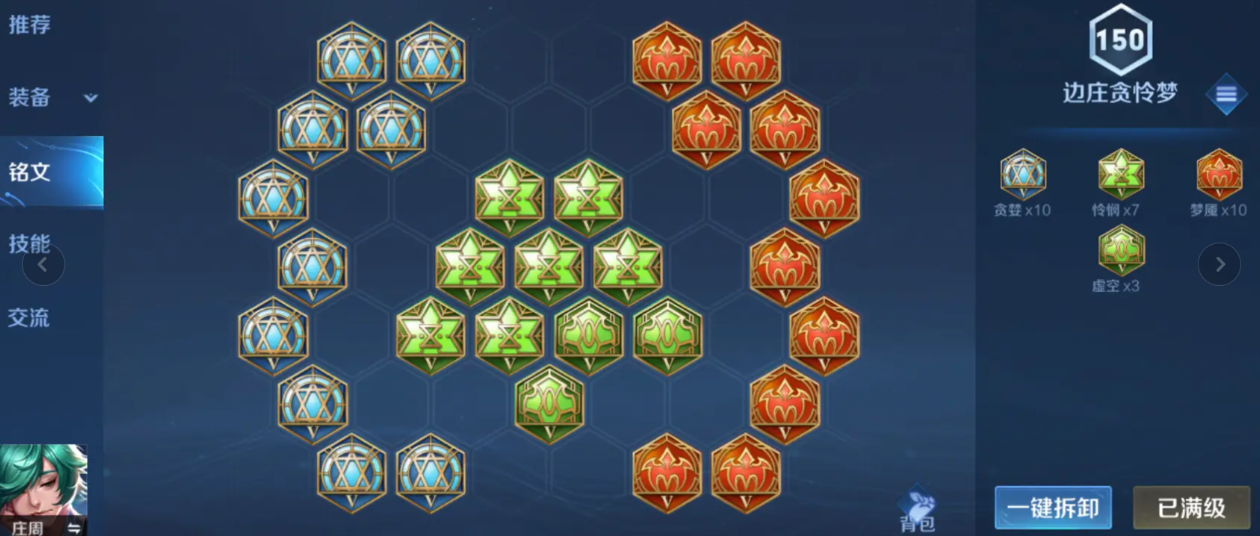 王者荣耀庄周怎么出装