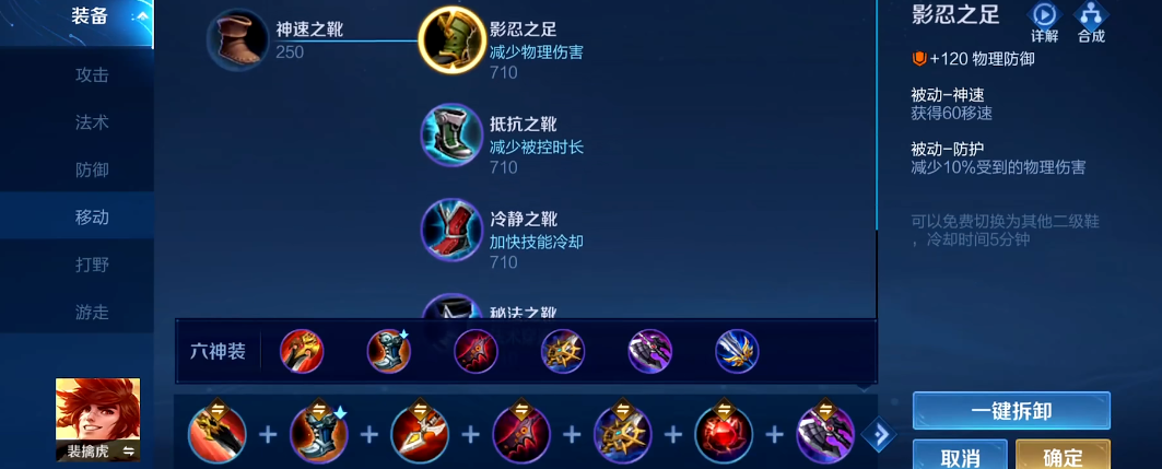 王者荣耀裴擒虎出装是什么