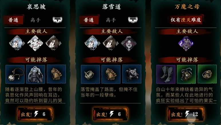 影之刃三魔套是什么