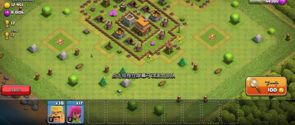 部落冲突如何配兵种