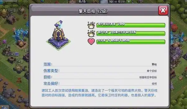 部落冲突八本蛮王怎么玩