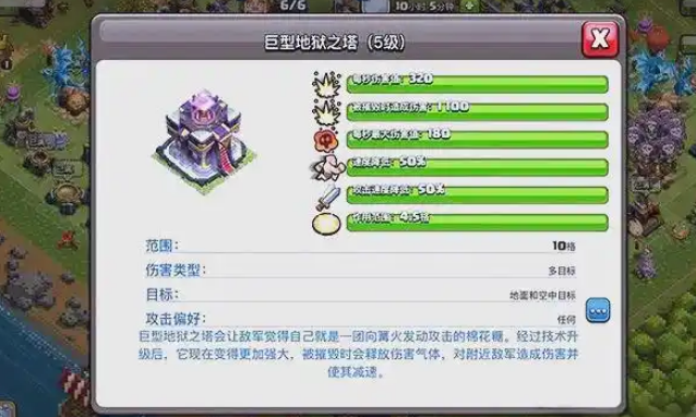 部落冲突八本蛮王怎么玩