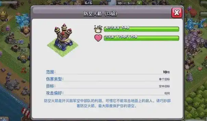 部落冲突八本蛮王怎么玩