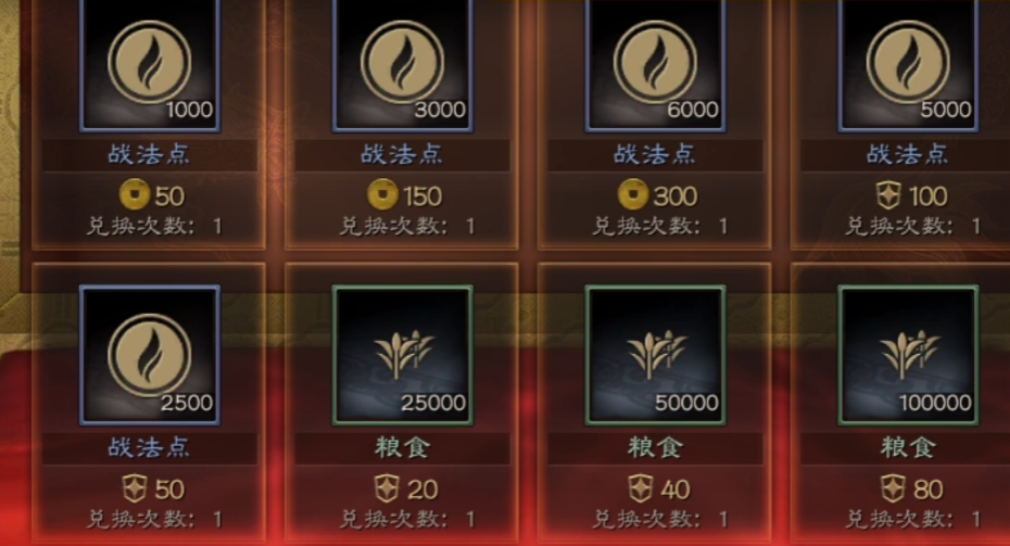 三国志战略版战功如何获取