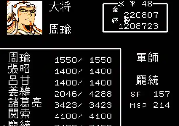 吞食天地2可以收哪些武将