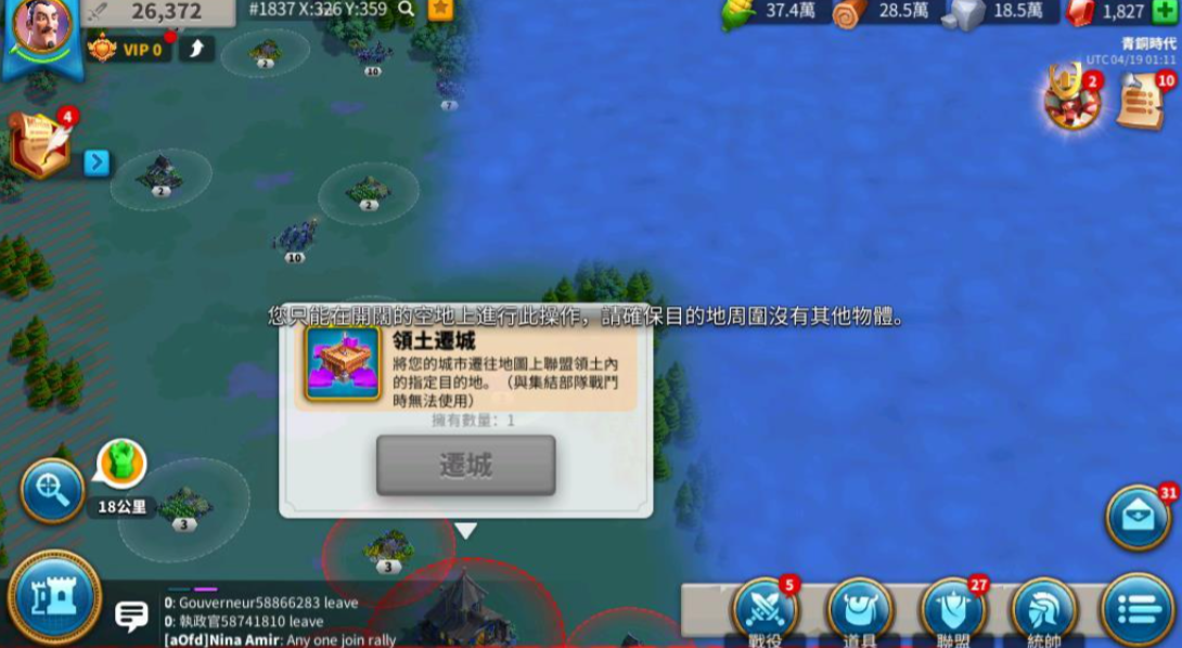 万国觉醒如何快速迁移到联盟