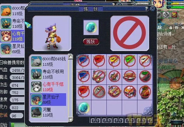 梦幻西游圣兽丹怎么用