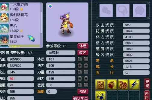 梦幻西游圣兽丹怎么用