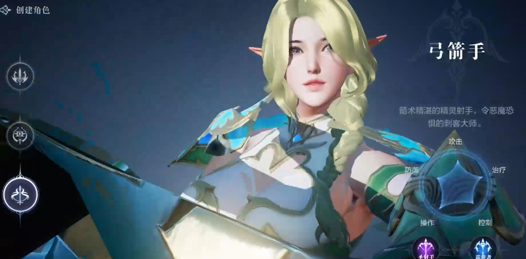 全民奇迹2弓箭手拿什么武器