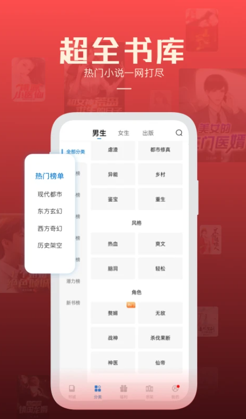 必阅免费小说截图2