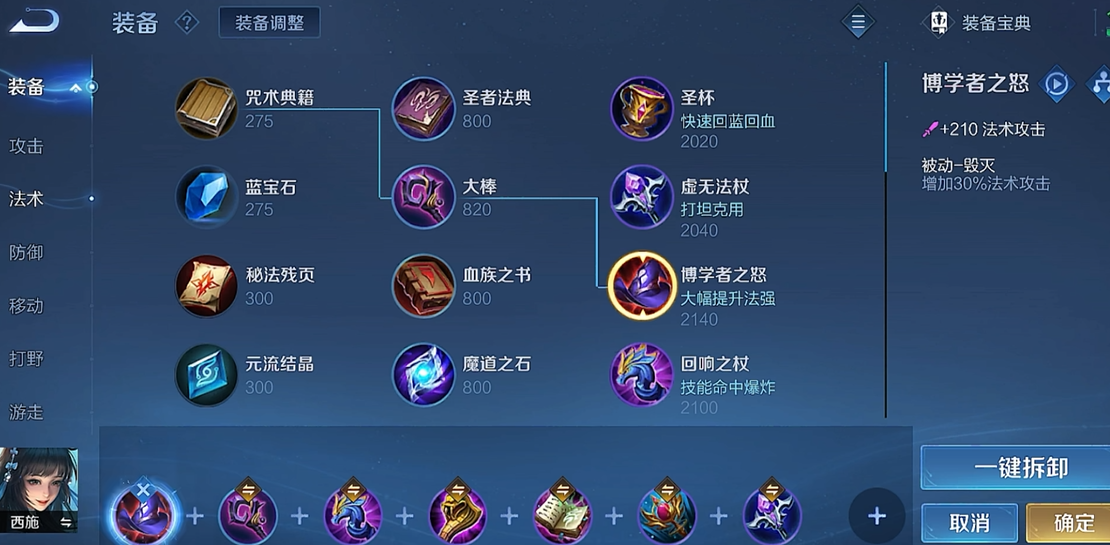 王者荣耀西施出装出什么