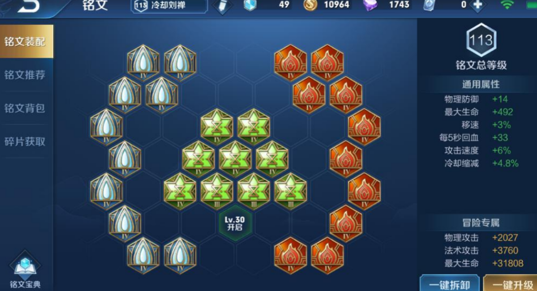 王者荣耀刘禅辅助如何出装