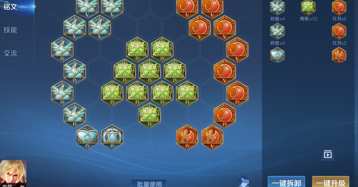 王者荣耀李信暗形态怎么出装