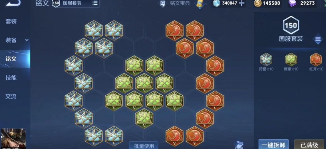 王者荣耀马可暴伤最新出装是什么