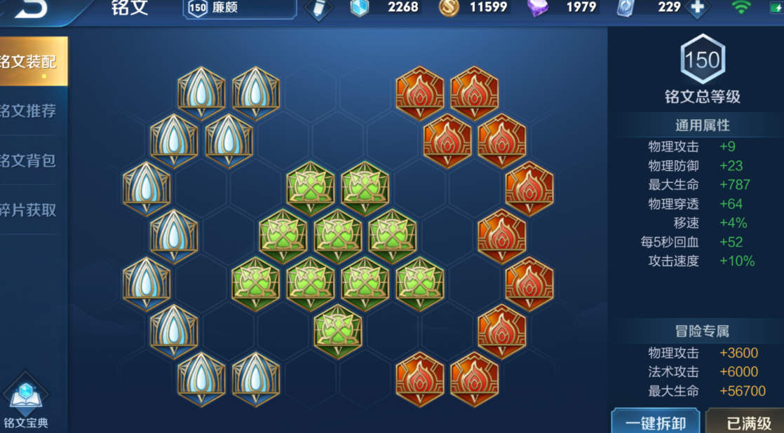 王者荣耀廉颇如何搭配出装铭文