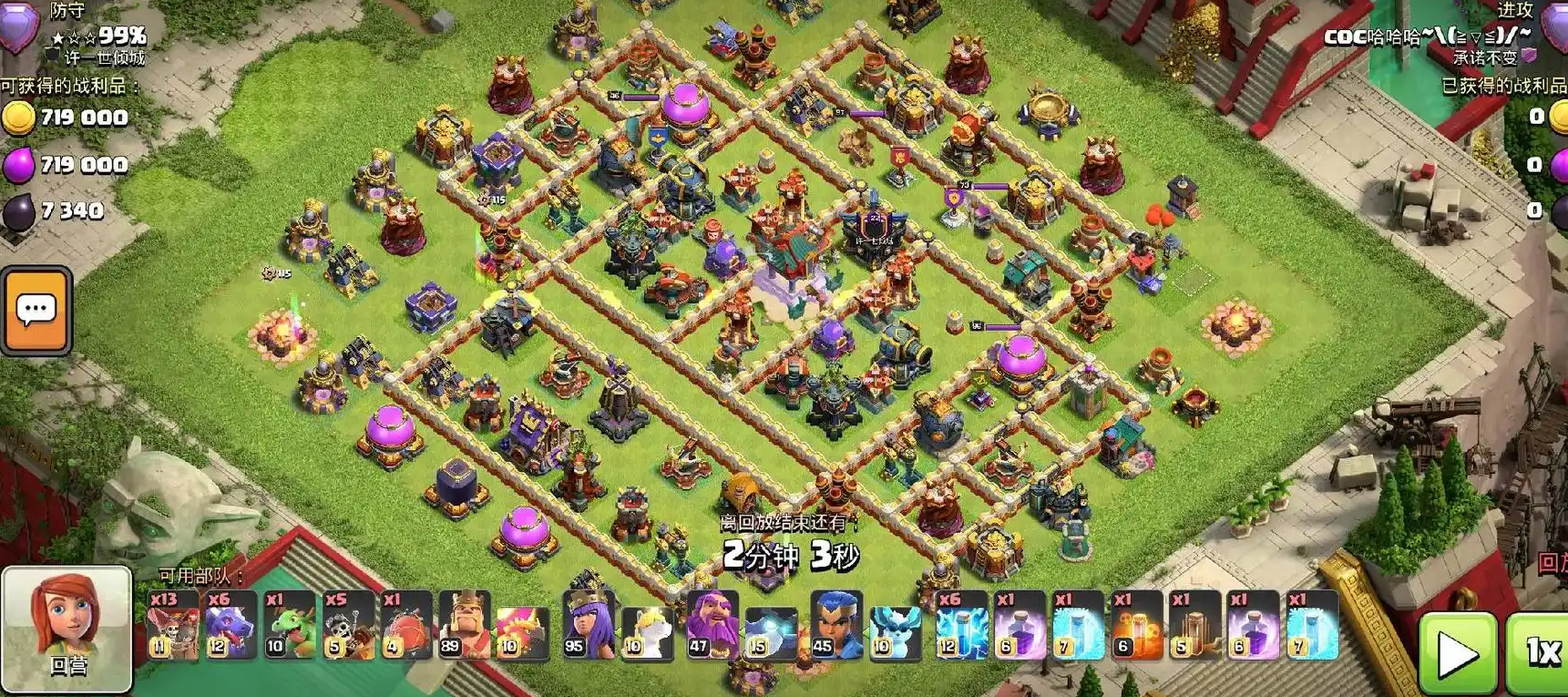 部落冲突如何给部落增援