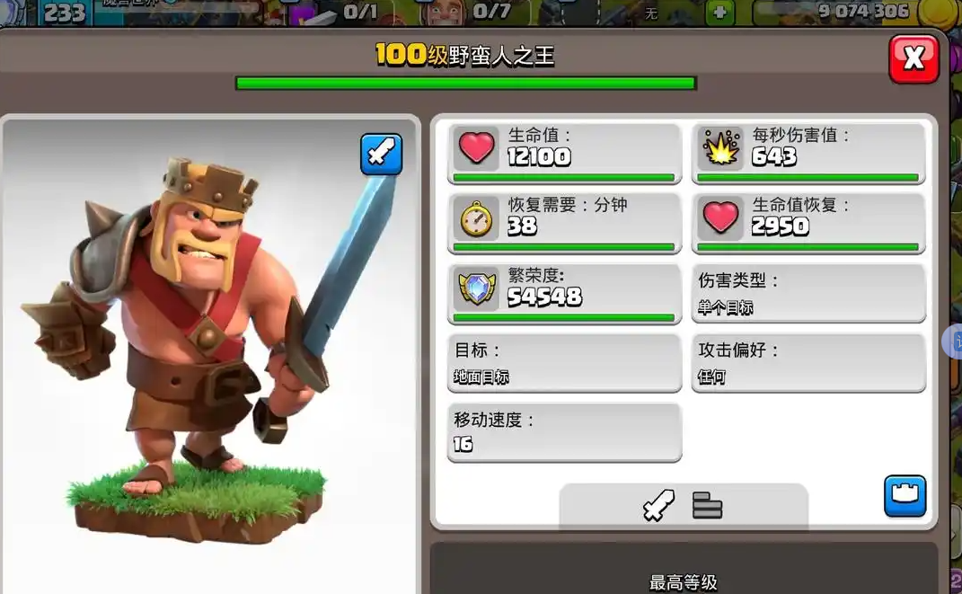 部落冲突怎么让士兵升级