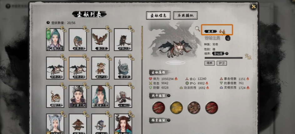 鬼谷八荒功法资质50后怎么提升