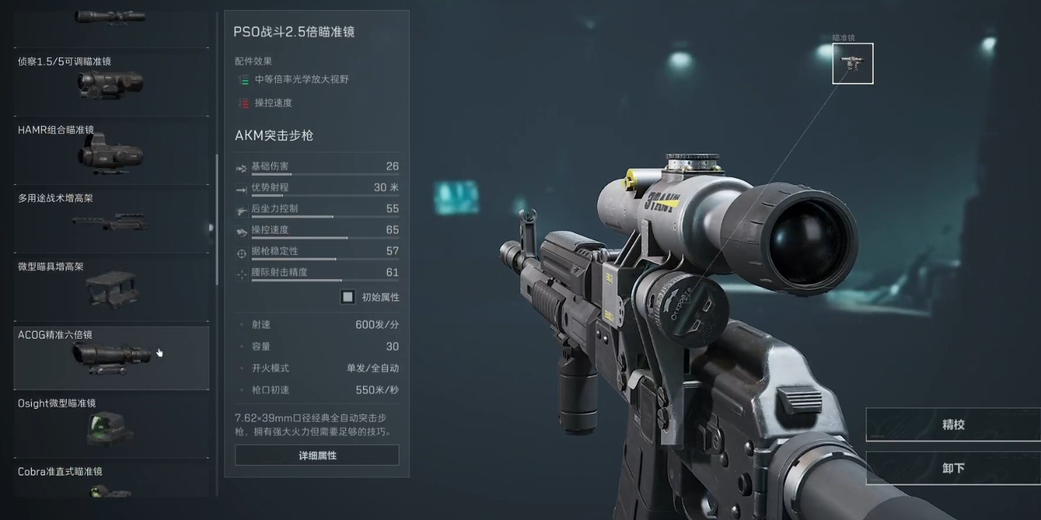 三角洲行动什么瞄准镜好用