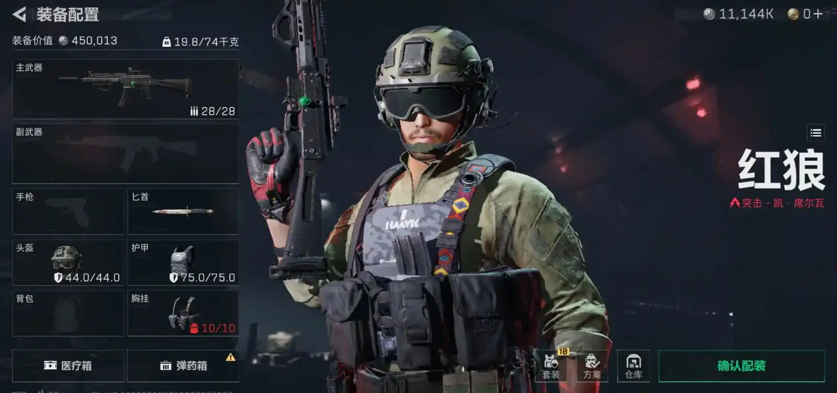 三角洲行动新手战备怎么带