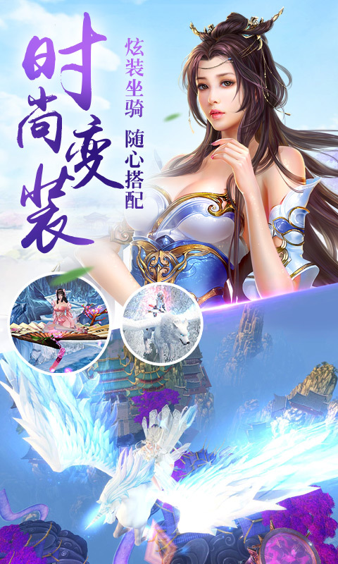 神魔幻境截图4