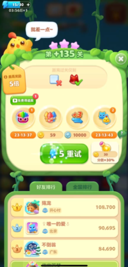 开心消消乐135隐藏关怎么过