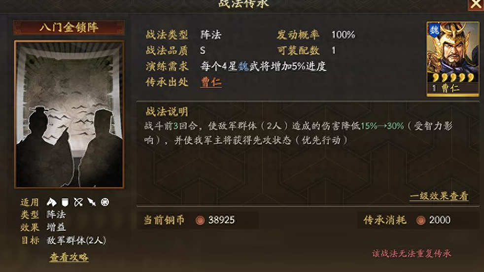 三国志战略版左慈带什么a级战法 三国志战略版左慈带什么a级战法