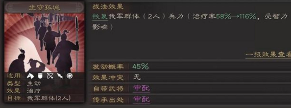 三国志战略版左慈带什么a级战法 三国志战略版左慈带什么a级战法