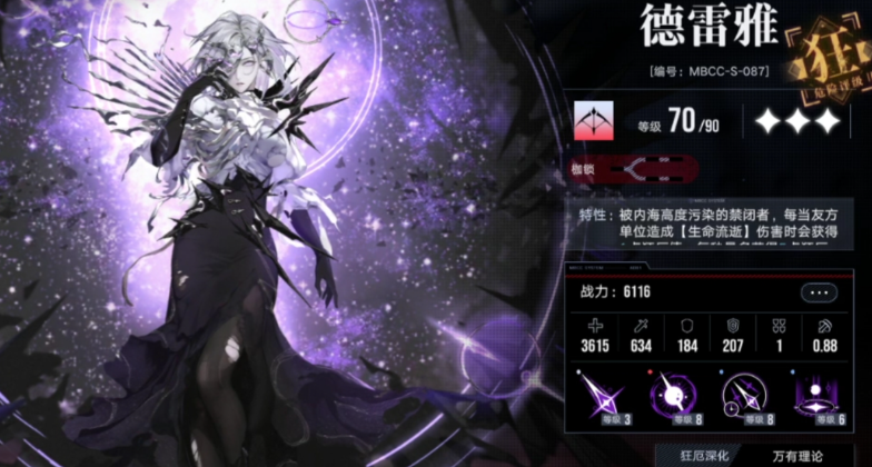 无期迷途选哪个职业好