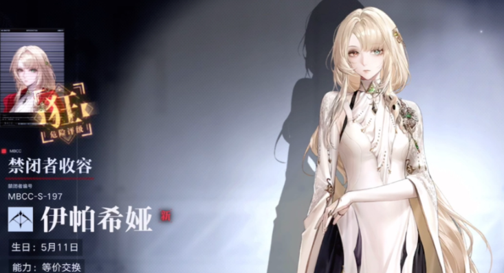 无期迷途选哪个职业好