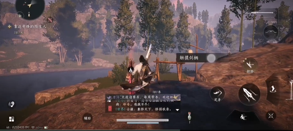 燕云十六声剑柄在哪里