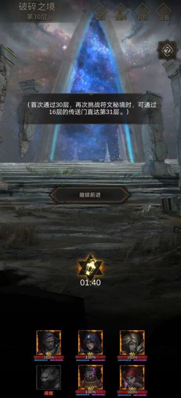 地下城堡3破碎之念怎么样