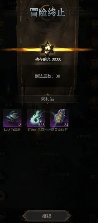 地下城堡3破碎之念怎么样