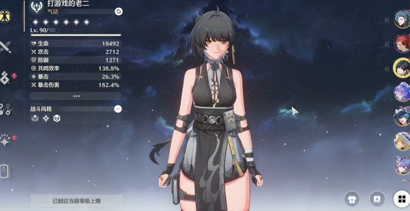 鸣潮风蚀效应怎么打