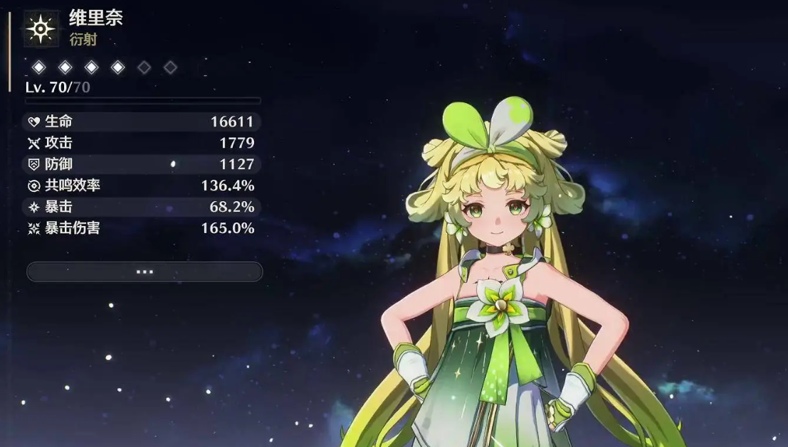 鸣潮主吟霖怎么养