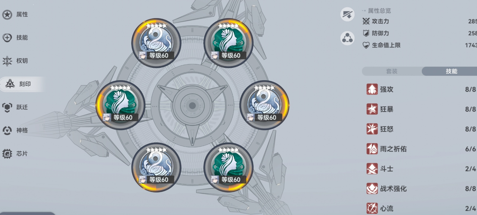 深空之眼辅助刻印赋能选啥