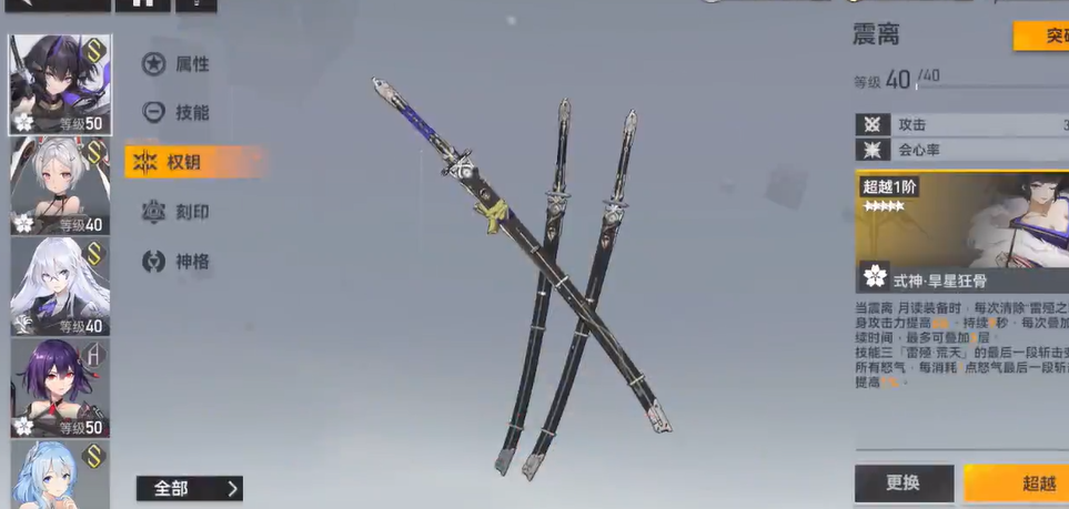 深空之眼震离钥怎么选