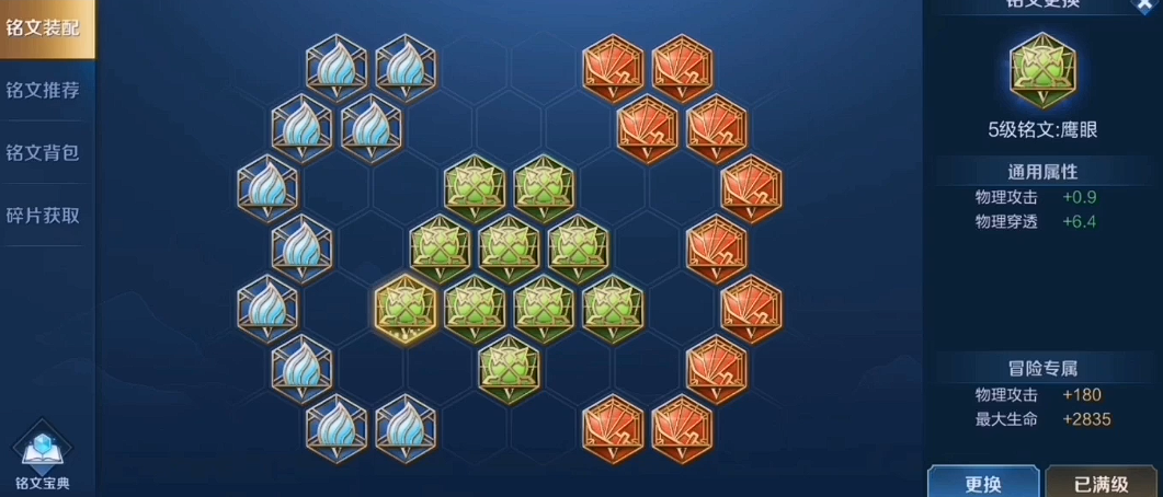 王者荣耀典韦打野最强出装是什么