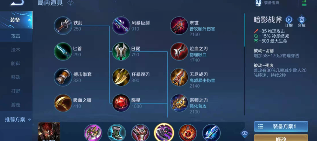 王者荣耀典韦打野最强出装是什么