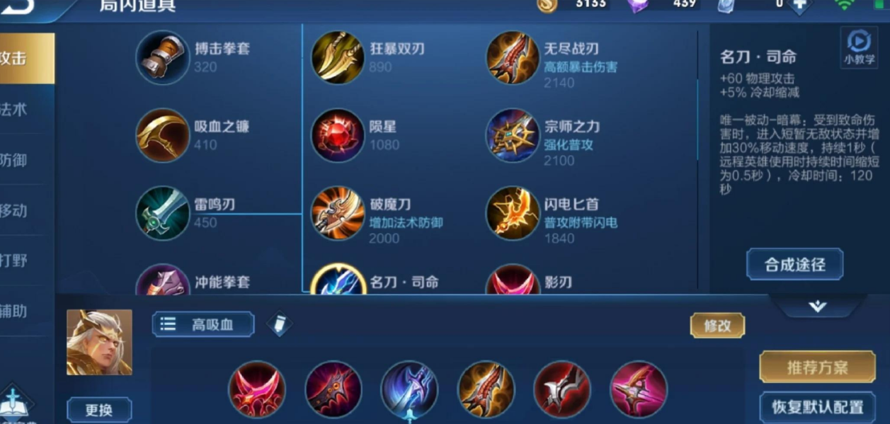 王者荣耀适合后羿出装是什么