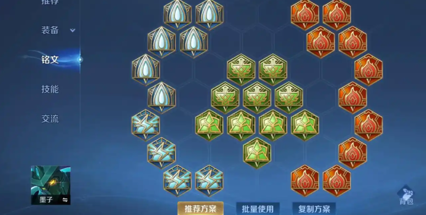 王者荣耀墨子肉盾如何出装